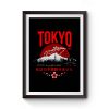 Tokyo Sunset Vintage Premium Matte Poster