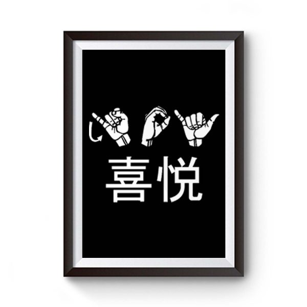 JOY ASL Sign Language Premium Matte Poster