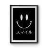 Japanese Smiley Smiley Face Minimal Premium Matte Poster