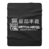 Hattori Hanzo Japanese Samurai Sword 80S Kill Bill Inspired Fleece Blanket